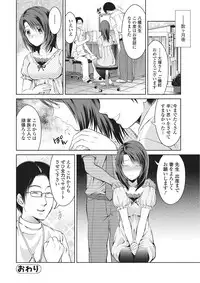 [Tamai Shikine] Shitagokoro Netorarete [Digital]