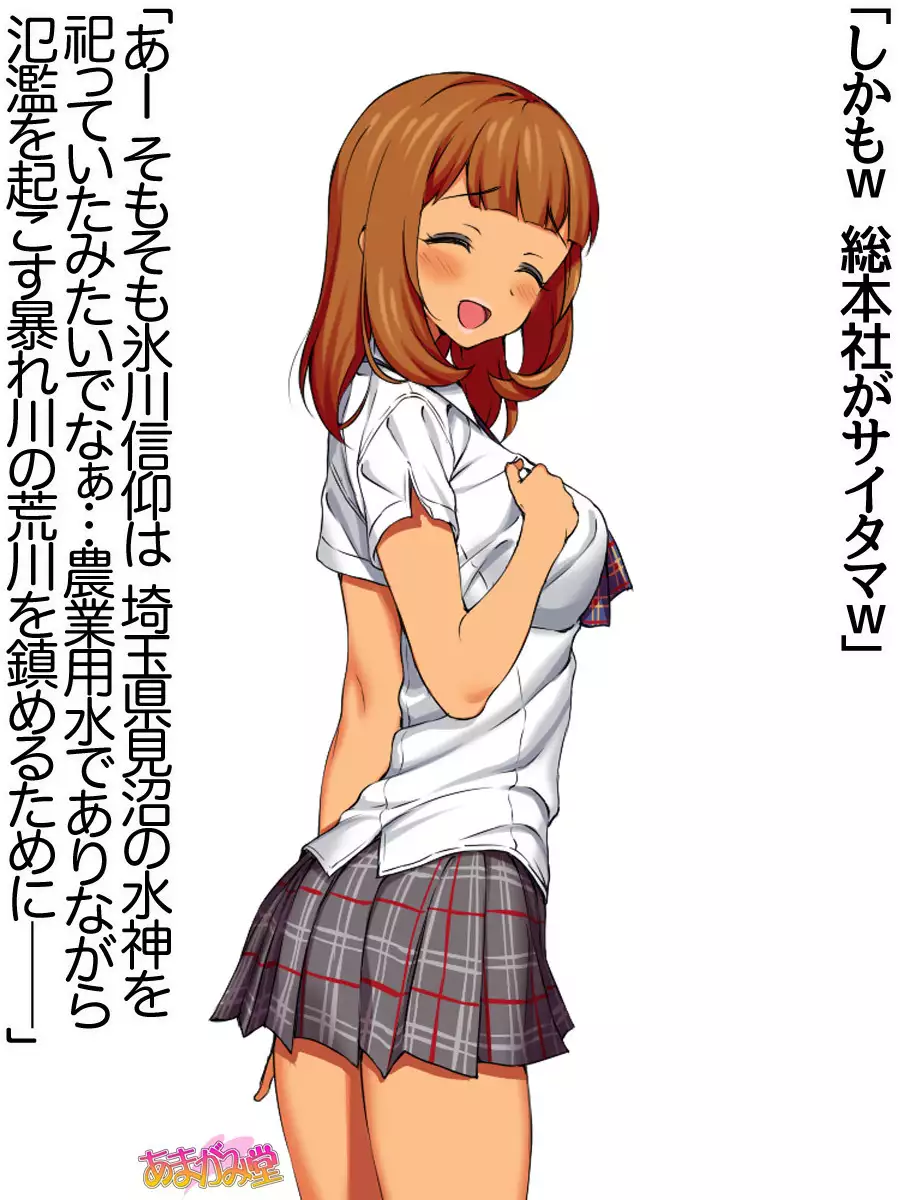 Nanase-chan NTR! Jitensha Diet Hen Ch. 41.3-45