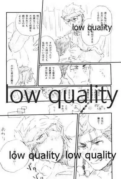 (Dai 24-ji ROOT4to5) [Karmin (Hozumi)] SECRET TRACK (Fate/Grand Order)