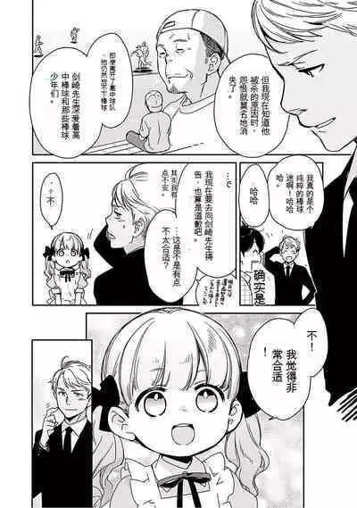 Detective girl Arisa's event book3(Jingoex个人翻译)