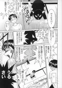 (C63) [CIRCLE OUTERWORLD (Chiba Shuusaku)] Midgard <wyrd> (Ah! My Goddess)