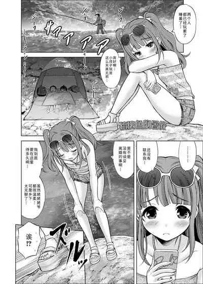 [Nekodanshaku] Watashi no Hajimetex | 青春期的第一次性爱 [Chinese] [Digital]