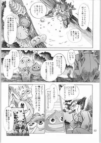 (SC22) [Orange Peels (Ore P 1-gou)] Souryo V.S. (Dragon Quest III)