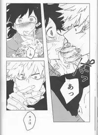 (Douyara Deban no Youda! 10) [Kokoro ga Oreteru (Oreta Syashin)] Orokana Futari no Renshuu Kyoku (Boku no Hero Academia)