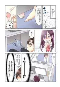 [Sakura Shouji] Desk no Shita de, Ai o Sakebu ~Aimai de Ibitsu na Futari~ 1