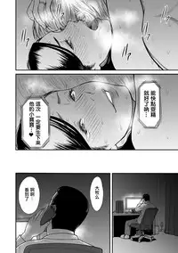 [Tsuzura Kuzukago] Uragiri no Ai wa Mitsu no Aji Ch. 3 (COMIC KURiBERON DUMA 2018-05 Vol. 08) [Chinese] [萌即正義漢化] [Digital]