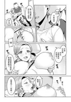 Yumekawa Mahou Shoujo Yumerun Ch. 3