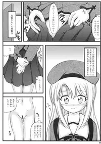 (C84) [ROUND SALE TABLE (ROUND SALE TABLE)] Illya to Miyu no Otona-you 2013 (Fate/kaleid liner Prisma Illya)