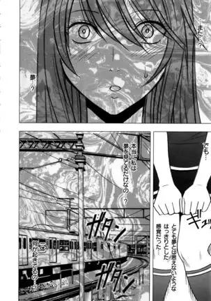 Virgin Control ~Takane no Hana o Tsumu you ni~