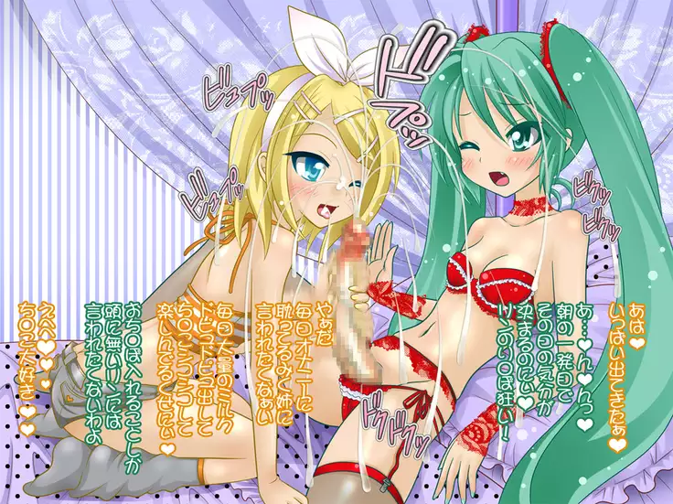 Futanari Milk Doppyun!