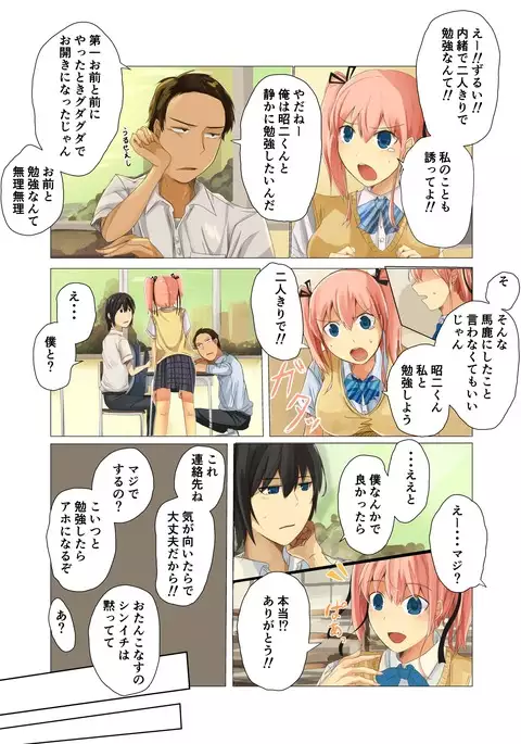 Suiminkan -Kimi no Karada wa Boku no Mono-