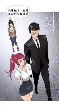 HouseHold Affairs 【卞赤鲤个人汉化】1~34话（持续更新中）