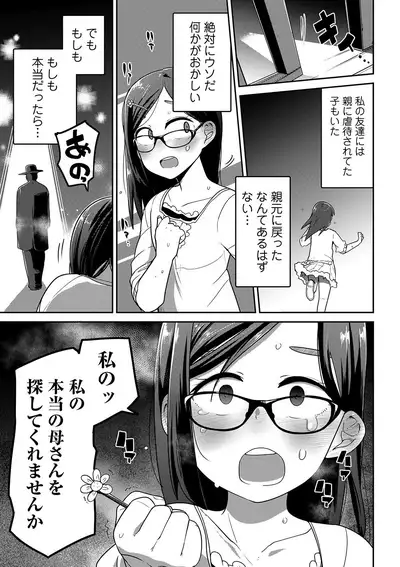 Ippai Sakebu Kimi ga Suki