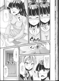 [Anthology] Nozoite wa Ikenai NEO! II - Do Not Peep NEO! II