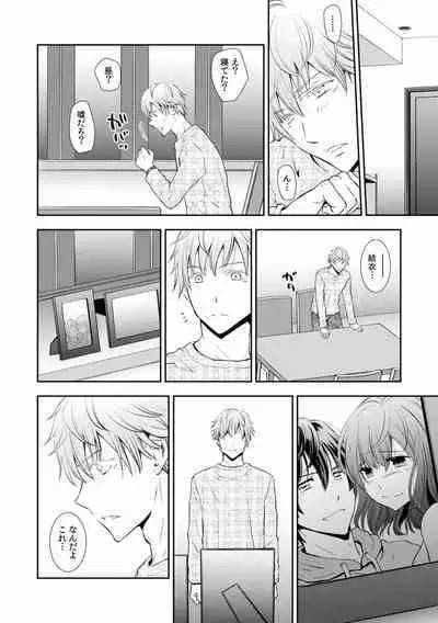 "Sex no Benkyou Shiyokka?" Kareshi ga Iru no ni Itoko kara Shojo wo Ubaware Zecchou Shidou 01-15