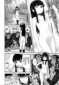 (C86) [774 House (774)] Hadakahime Honoka 2 Misemono Tanetsuke Saru Koubi [Chinese] [屏幕髒了漢化組]