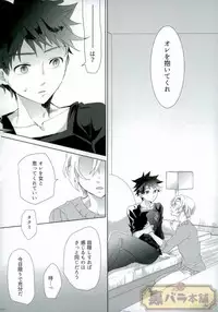 [AVIS (利田鶏)] さよならバンビーノ (Shokugeki no Soma)