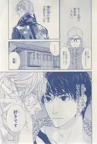 MAGAZINE BE×BOY 2015-03