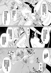 Louise ga Shoukan sareru Hanashi