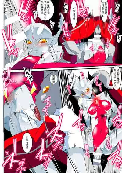 Ginga no Megami Netise IX