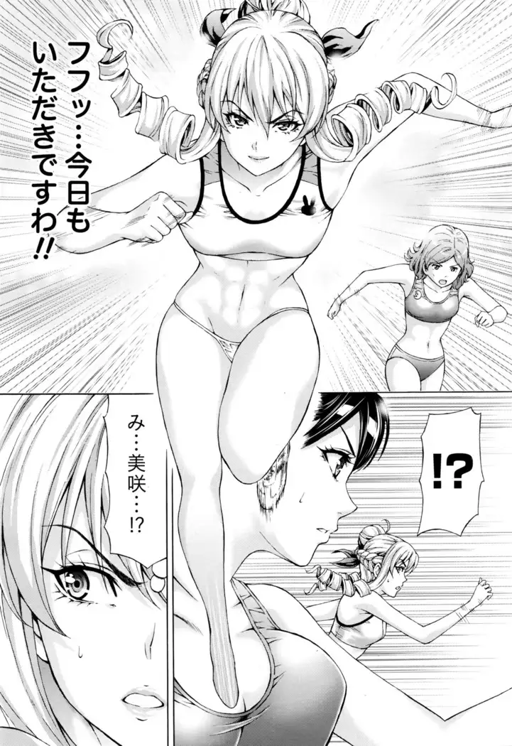Joriku! Ch. 1-12