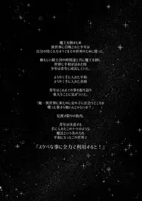 [Petapan (Akino Sora)] Isekai Kita no de Mahou o Sukebe na Koto ni Riyou Shiyou to Omou II [Chinese] [嗶咔嗶咔漢化組] [Digital]