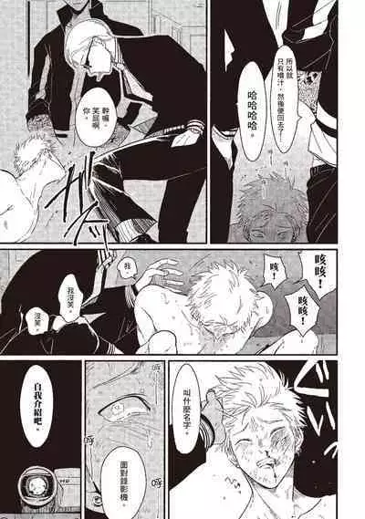 The Song of Yoru & Asa | 夜與朝之歌