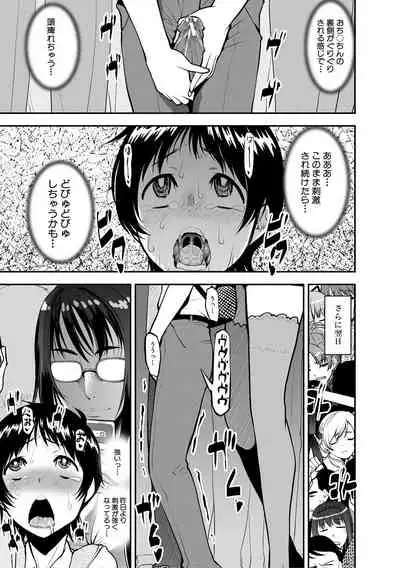 Dosukebe Onee-san Seitsuu Nikki