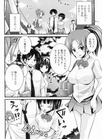 [Narusawa Kei] Chu Chu Iland!