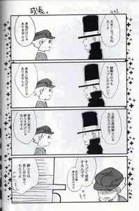 [L-SK (Kotora)] Possession (Professor Layton)