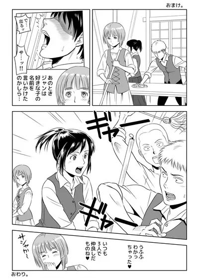 13-kan no Otori Sakusen