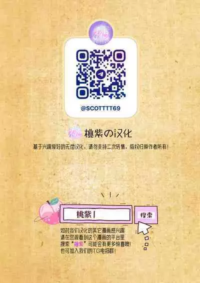 [Hoshitani Kyo]Edo jidai no tenka muteki no moto ronin ga, gendai no kabukicho ni tensei shite ninki hosuto de daka re-sodesu. - Vol.3 - Kaerou｜江户时代天下无敌的浪人穿越到现代的歌舞伎町被当红的牛郎拥入怀中-第3话 回归 [Chinese] [桃紫の汉化] [Decensored]