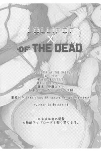 (C83) [Eight Beat (Itou Eight)] LOLLIPOP of THE DEAD (Lollipop Chainsaw, Gakuen Mokushiroku HIGHSCHOOL OF THE DEAD)