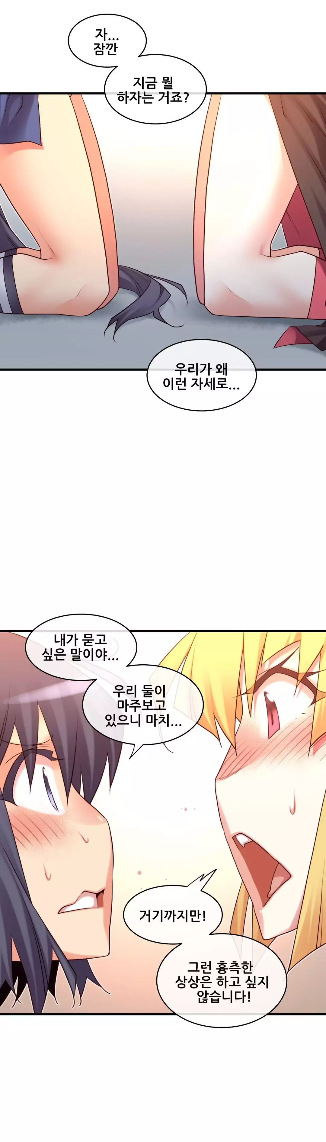 Master in My Dreams Ch.90-111