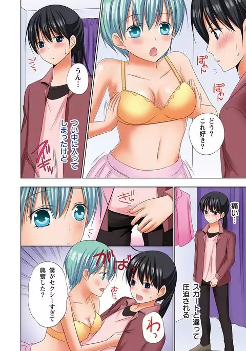 【set】ikinari otoko no karada ni natte osaekiremai are!! 【full color】