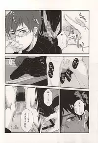 (C87) [Jam Session (Sudayoshi)] BREAK SHOT (The Legend of Heroes: Sen no Kiseki)