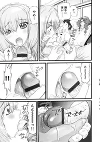 [Nikukiu-] Saiin Kekkai