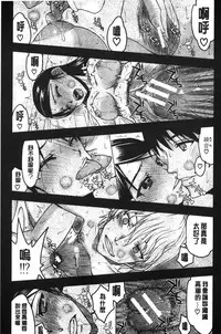 [Satou Toshio] Watashi wa Hoka no Otoko to, SEX Shite, SEX Shite, SEX o Shita. ~Itsunomanika Kanojo wa~ | 我和其他男人、SEX過來、SEX過去、SEX個不停。~不知不覺我的女友她~ [Chinese]