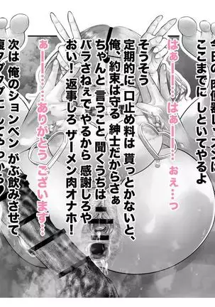 -Higuchi Madoka- Kousai Bare, Koubu Zaseki de Netorare Choukyou