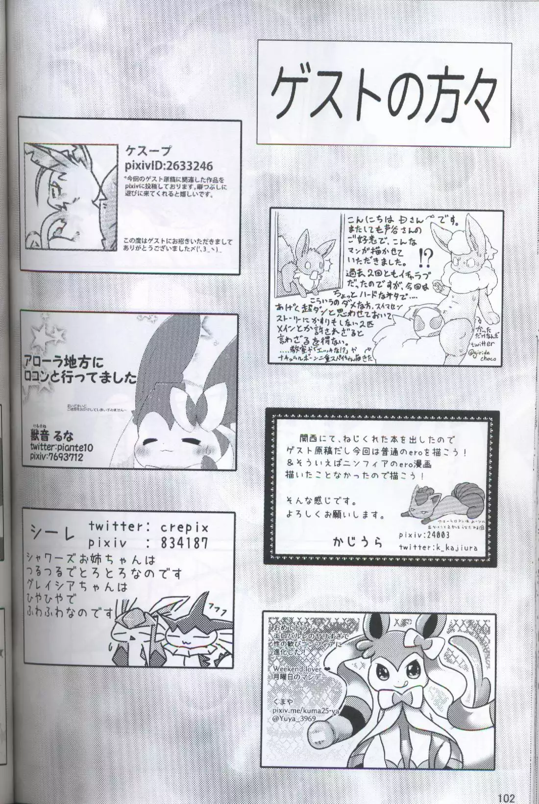 ブイズNLアンソロR18本【東Ｌ32a 】