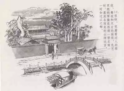 史上名妓 西湖三美-朝云·琴操·春娘（张子明 2016年1月）