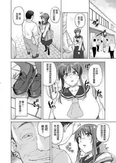 JIMIKEI IINCHOU HA OKANEGANAI! ｜樸素系班長沒有錢！