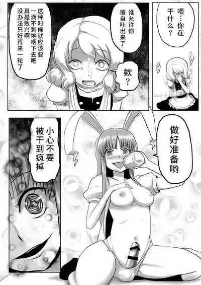 Udonge ga Chinko Hayashite Choushi ni Nocchau Hon