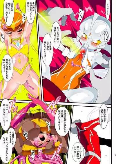 [Warabimochi] Ginga no Megami Netise Soushuuhen 01