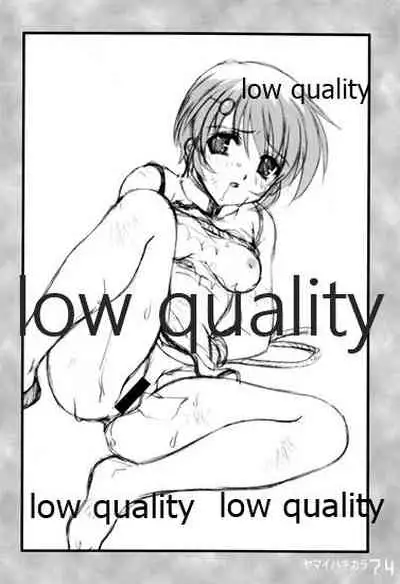 (C61) [Fuku Fuku! (福永ユミ)] ヤマイハキカラ