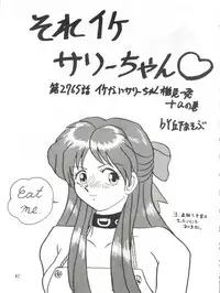 (CR13) [Ariari no Nashinashi (Various)] SEE YOU AGAIN 10 (Various)