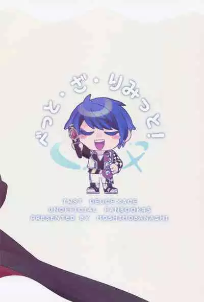 Boku no Amayakashippe Kaeshi