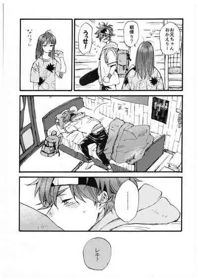 “Sonna Tsumori ja”