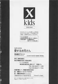 [Miyashita Kitsune] Aisuru Oniisan