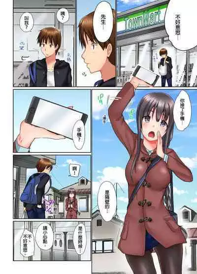 [Kaiduka] Jitsu wa Ima Haittemasu.... Ofuro de Onii-chan no Katai Are ga... | 在洗澡時哥哥的那個…堅挺的東西正在我的裡面… Ch. 1-29 [Chinese]